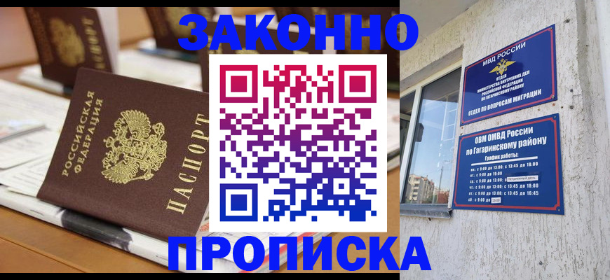 временная регистрация надежно в Юрге